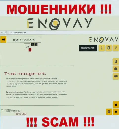 Внешний вид официального интернет-портала незаконно действующей организации ЭноВей Ком