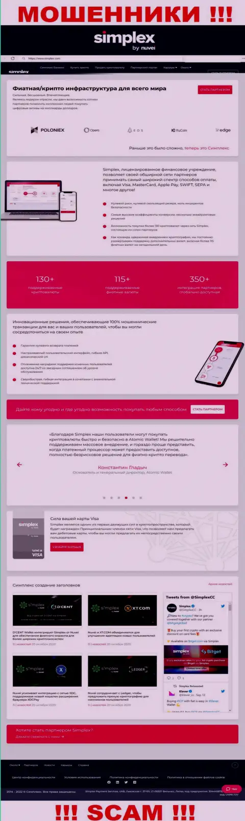 Внешний вид официальной web страницы жульнической организации Simplex