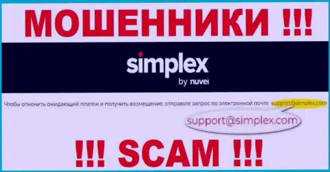 Отправить сообщение internet мошенникам Симплекс Ком можете им на электронную почту, которая найдена на их ресурсе