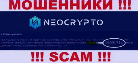 Регистрационный номер Neo Crypto - инфа с официального сайта: 216091714