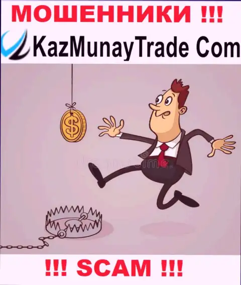 В компании KazMunayTrade выдуривают из малоопытных клиентов финансовые средства на покрытие налогов - это МОШЕННИКИ