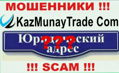 KazMunayTrade - это интернет-мошенники, не показывают сведений касательно юрисдикции конторы