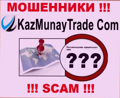 Мошенники КазМунай прячут данные об официальном адресе регистрации своей конторы