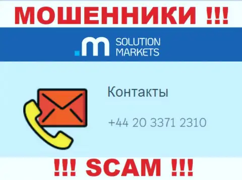 Не дайте интернет-лохотронщикам из Solution Markets себя обмануть, могут звонить с любого номера телефона