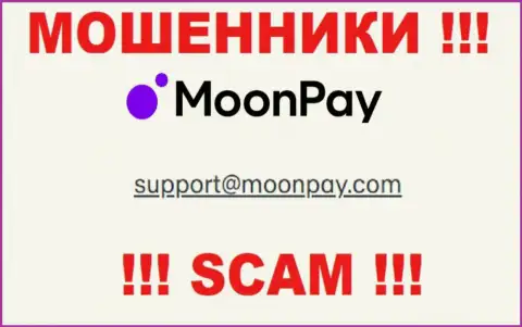 Е-мейл для обратной связи с лохотронщиками MoonPay