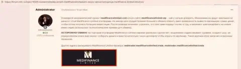 Не попадитесь в грязные руки internet мошенников MediFinance Limited - одурачат непременно (жалоба из первых рук)