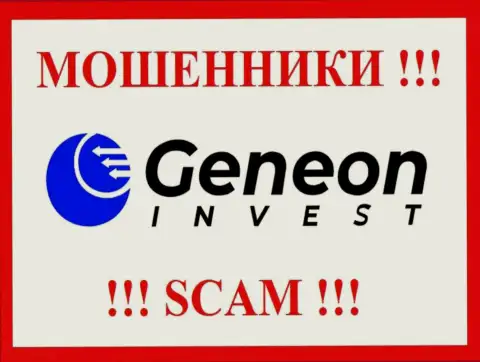 Логотип ЛОХОТРОНЩИКА GeneonInvest