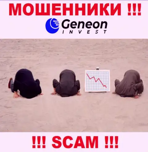 У GeneonInvest отсутствует регулятор - это ЛОХОТРОНЩИКИ !!!