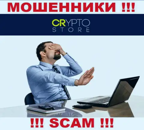Так как у Crypto Store Cc нет регулятора, работа указанных internet-мошенников незаконна