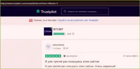 Честные отзывы клиентов обменного онлайн пункта BTC Bit на сайте trustpilot com