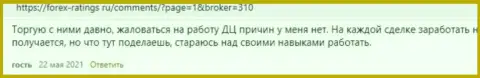 Достоверные мнения биржевых трейдеров об условиях для совершения сделок брокерской компании Kiexo Com на сайте forex ratings ru