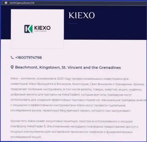Информационная публикация о организации KIEXO, нами взятая с сайта law365 agency
