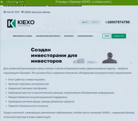 Позитивное описание компании KIEXO на сайте отзомир ком