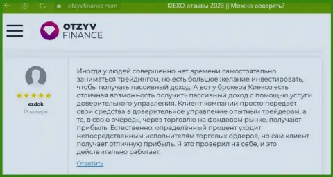 У валютных игроков организации Kiexo Com имеется отличная возможность получать пассивную прибыль, мнения на сайте otzyvfinance com