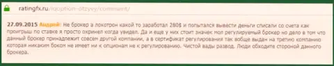Андрей написал свой личный отзыв о брокерской конторе Alta Vista Trading ltdна web-ресурсе отзовике ratingfx ru, с него он и был взят