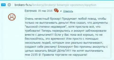 Евгения есть создателем этого отзыва из первых рук, публикация перепечатана с web-сайта об трейдинге brokers-fx ru