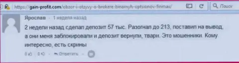 Биржевой игрок Ярослав оставил разгромный объективный отзывы об forex брокере FiN MAX после того как обманщики ему заблокировали счет на сумму 213 000 российских рублей