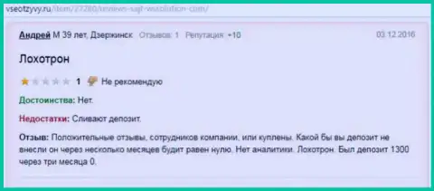 Андрей является создателем данной статьи с высказыванием об компании ВС Солюшион, данный отзыв скопирован с интернет-ресурса все отзывы.ру