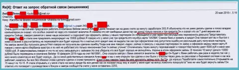 Мошенники из Белистар развели пенсионерку на 15 тысяч российских рублей