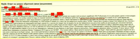 Жулики из Балистар Ком обворовали пенсионеркой на 15 000 рублей