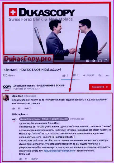 Очередное непонимание по поводу того, почему DukasCopy Ru раскошеливается за общение в программе DukasCopy Connect 911
