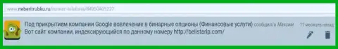Отзыв от Максима скопирован был на web-сервисе НеБериТрубку Ру
