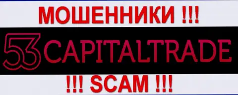 53 Capital - FOREX КУХНЯ !!! SCAM !!!