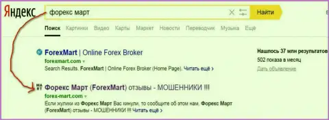 DDOS- атаки в исполнении Форекс Март понятны - Yandex отдает страничке топ2 в выдаче