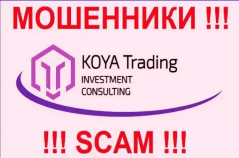 Фирменный знак шулерской Форекс брокерской компании KOYA Trading