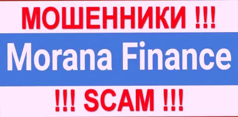 Морана Финанс - это ШУЛЕРА !!! СКАМ !!!