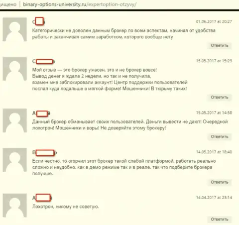 Еще обзор отзывов, оставленных на web-сайте Бинари-Опцион-Юниверсити Ру, свидетельствующих о жульничестве Форекс ДЦ Эксперт Опцион