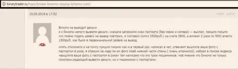 Биномо не возвращают обратно 2,5 тыс. рублей трейдеру - МАХИНАТОРЫ !!! Жалкие жулики