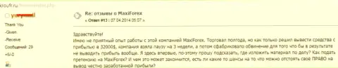 Maxi Services Ltd не возвращают forex трейдеру сумму размером 32000 американских долларов