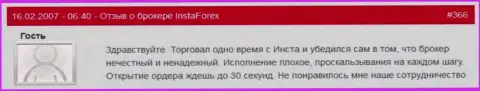 Отсрочка с открытием позиций в Инста Форекс обычное действие - это отзыв forex трейдера этого Форекс брокера
