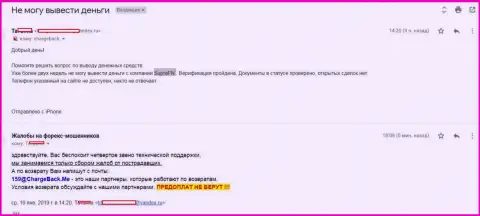 В Супра ФН обворовывают forex трейдеров - это МОШЕННИКИ !!!