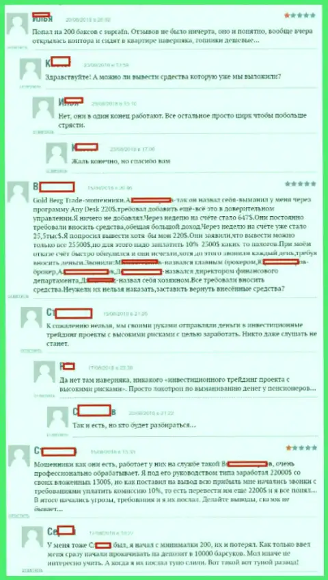 Отзывы игроков ФОРЕКС организации Супра ФН, размещенные ими лично на web-сервисе boexpert ru