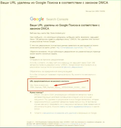 Мошенники из Pbox Ltd пробуют удалить статью с достоверными отзывами биржевых трейдеров об их противозаконных действиях из поиска Google
