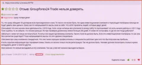 Работники Форекс дилинговой компании Group Forex 24 активно помогают форекс игрокам сливать депозиты - комментарий