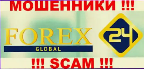 Forex24 Global - это ФОРЕКС КУХНЯ !!! СКАМ !!!