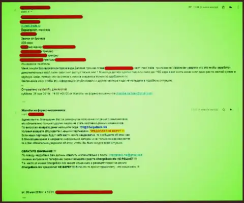 Forex дилинговая компания Депозит Пром - это МОШЕННИКИ !!! Автор отзыва торговать с ними не рекомендует