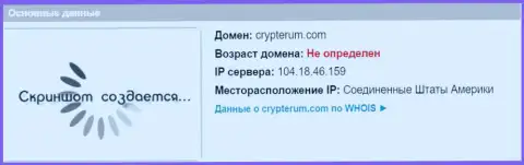 АйПи сервера Crypterum Com, согласно инфы на интернет-портале довериевсети рф