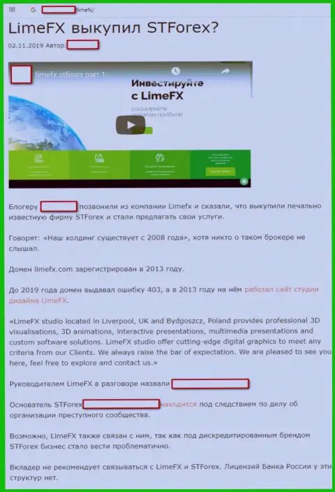 Создатель отзыва рекомендует не сотрудничать с Форекс аферистом LimeFX (770 Group)