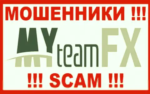 MY team FX - это ЛОХОТРОНЩИКИ !!! SCAM !!!