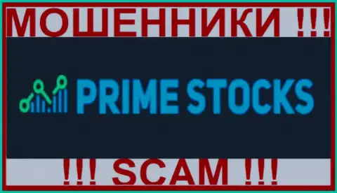 Prime Stocks - это КУХНЯ НА FOREX !!! SCAM !!!