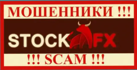 Stock FX - это МОШЕННИКИ ! SCAM !!!