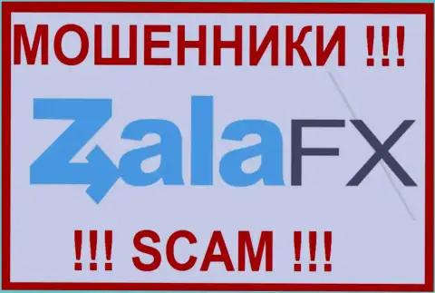 ZalaFX - это МОШЕННИКИ ! SCAM !!!