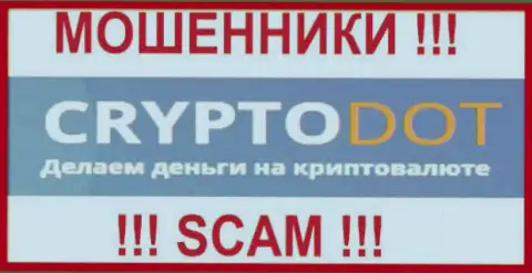 CryptoDOT - это МОШЕННИКИ !!! SCAM !