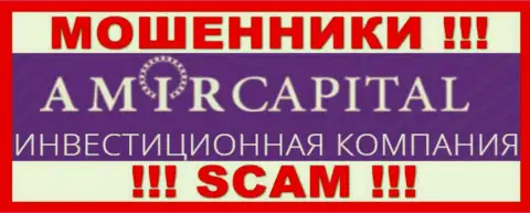 Логотип ЛОХОТРОНЩИКОВ Амир Капитал