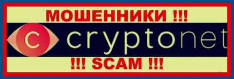 Cryptonet - это МОШЕННИКИ !!! SCAM !!!