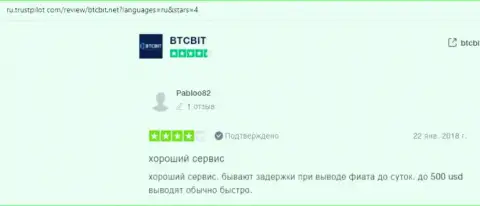 Комментарии об обменнике BTCBit на веб-портале трастпилот ком